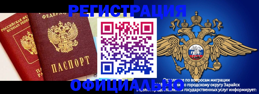 прописка гарантия в Артёмовском