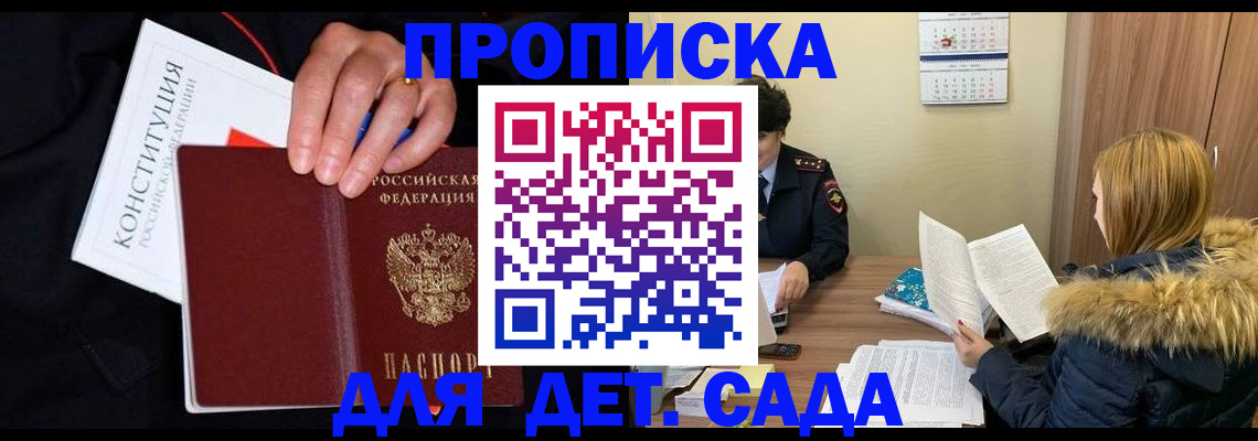 временная регистрация законно в Артёмовском