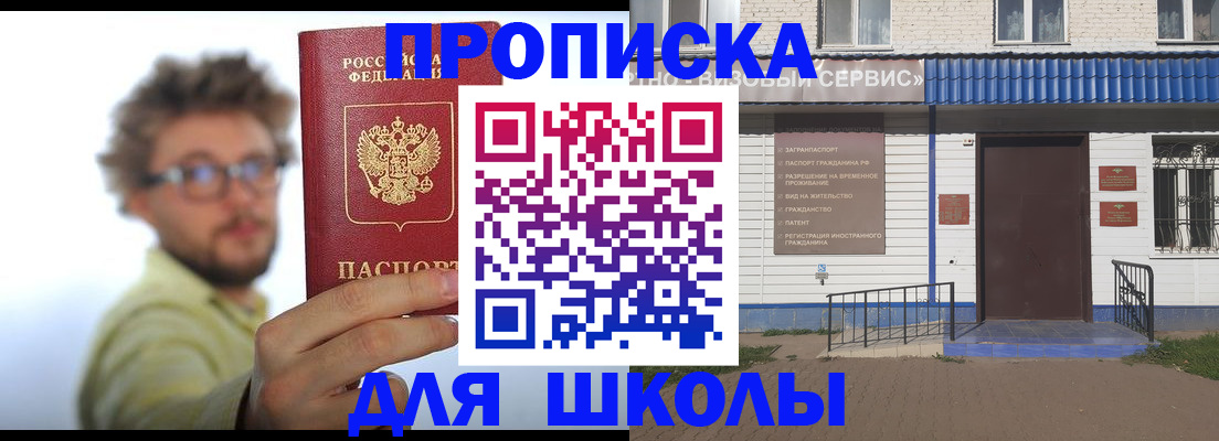 временная регистрация купить в Артёмовском