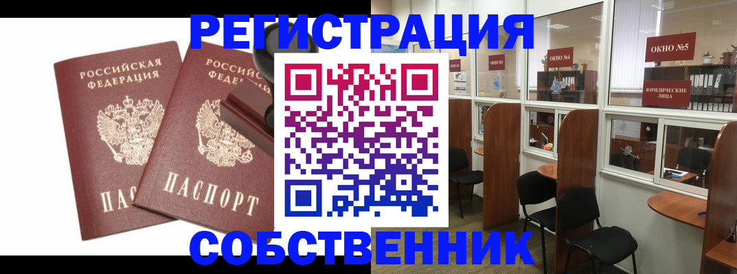 где прописаться в Артёмовском