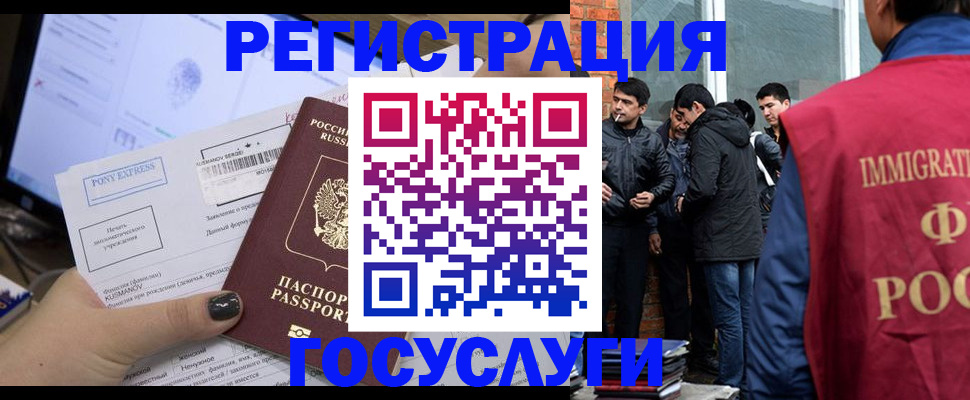 прописка штамп в Артёмовском