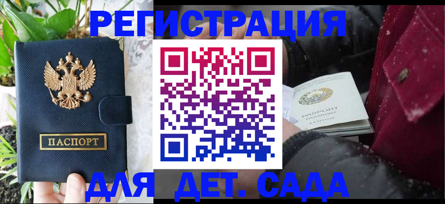 прописка в Артёмовском